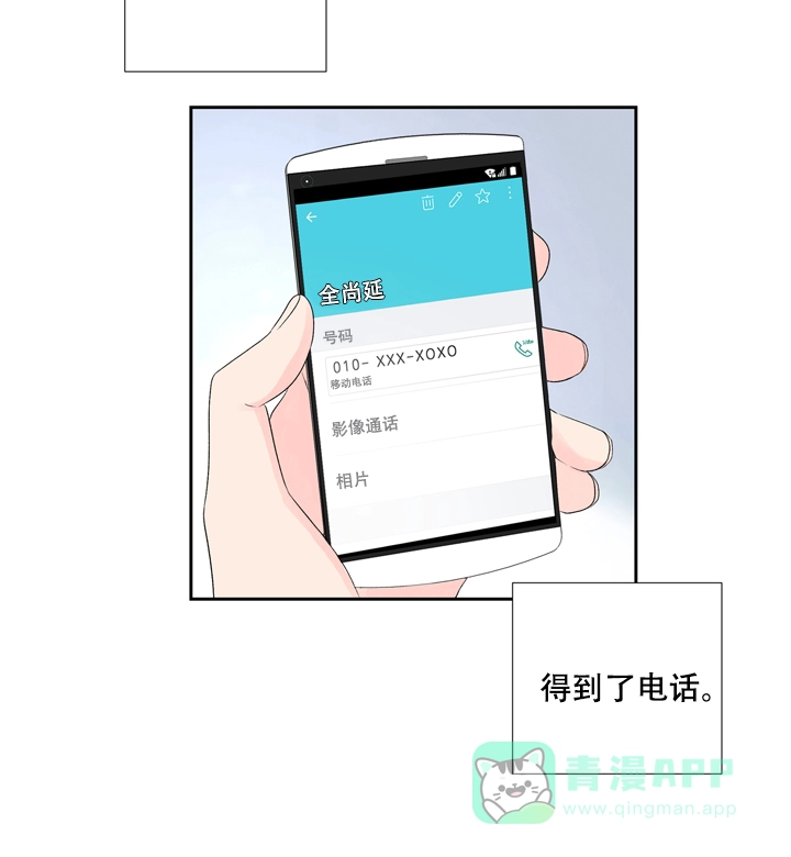现代主义者 第13话 第11页