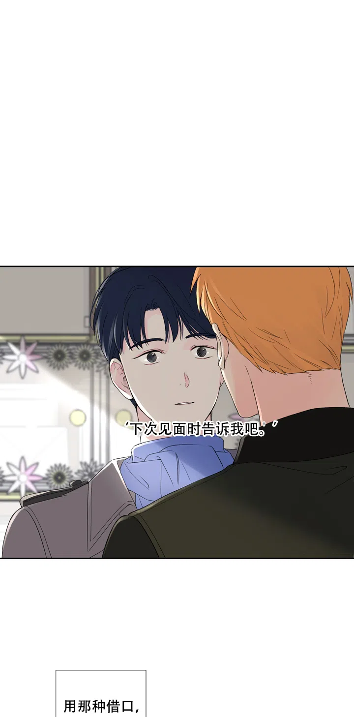 现代主义者 第13话 第10页