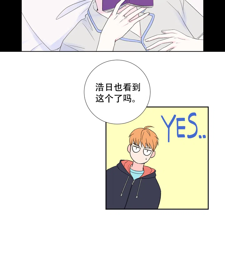 现代主义者 第14话 第12页