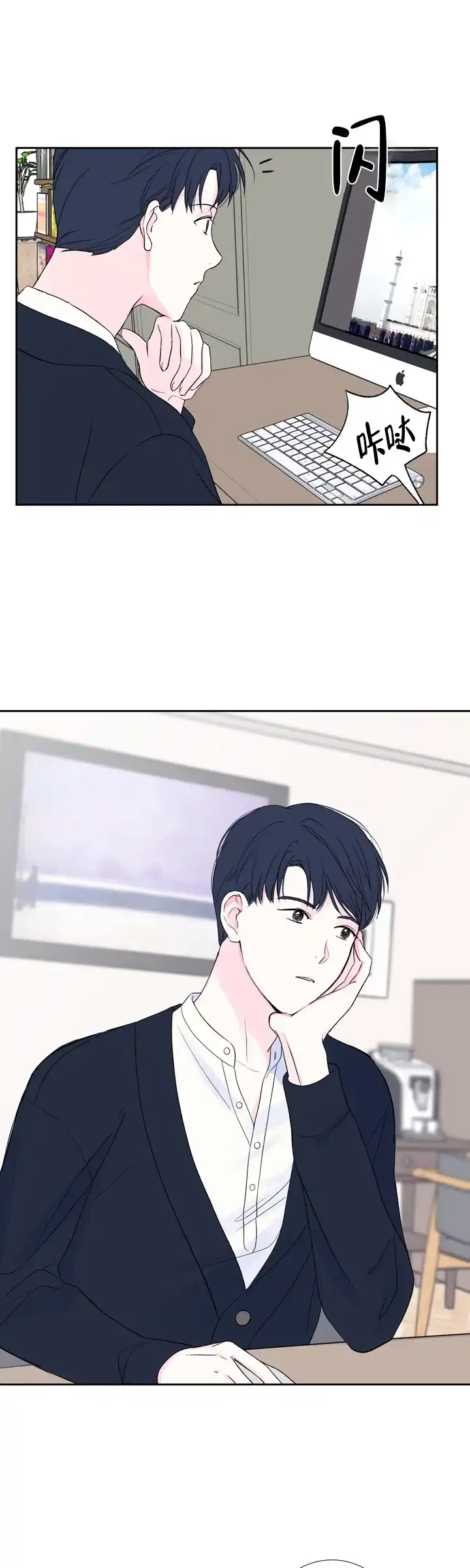 现代主义者 第14话 第13页