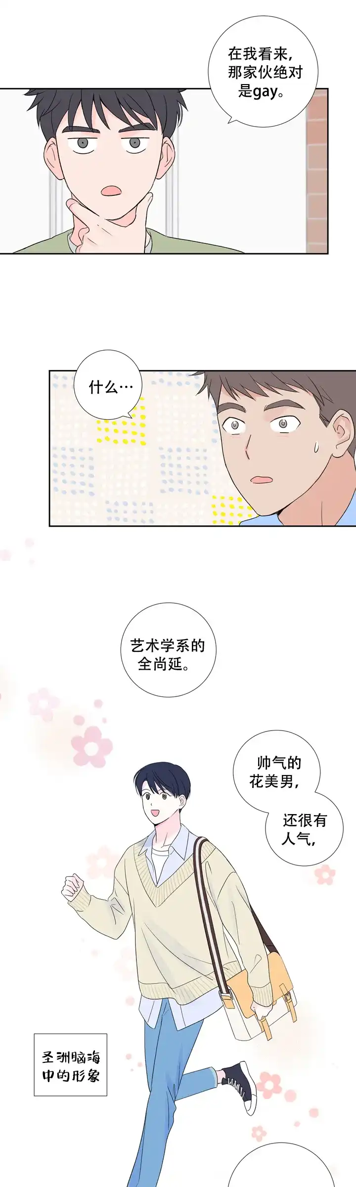 现代主义者 第15话 第13页