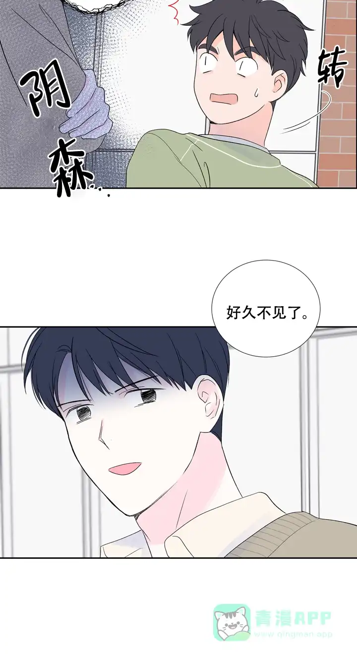 现代主义者 第15话 第16页