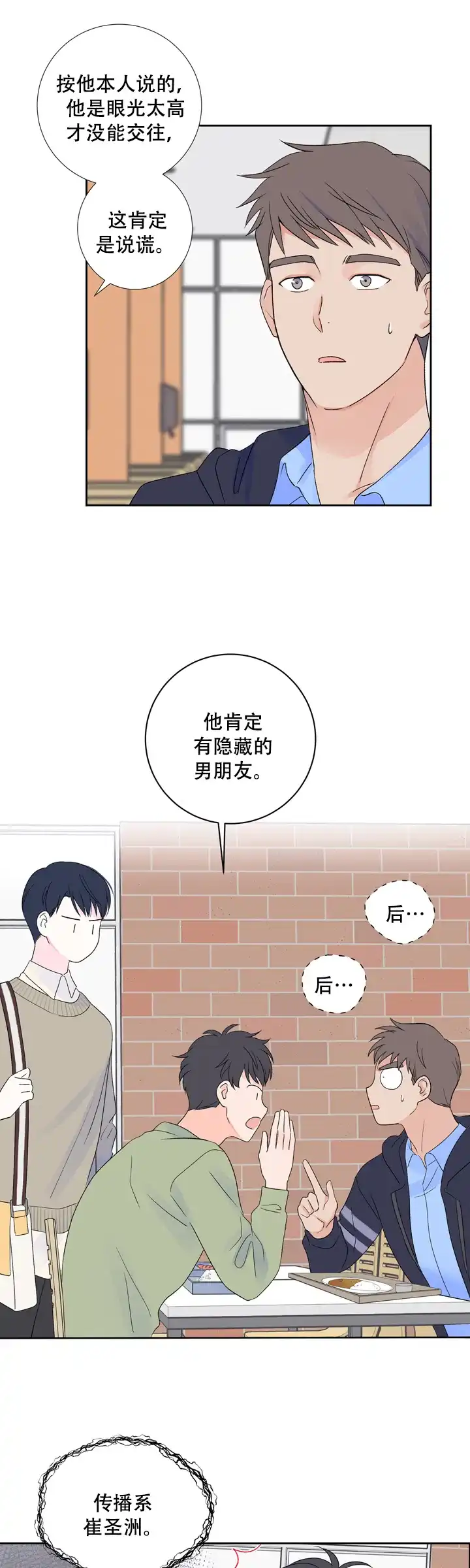 现代主义者 第15话 第15页