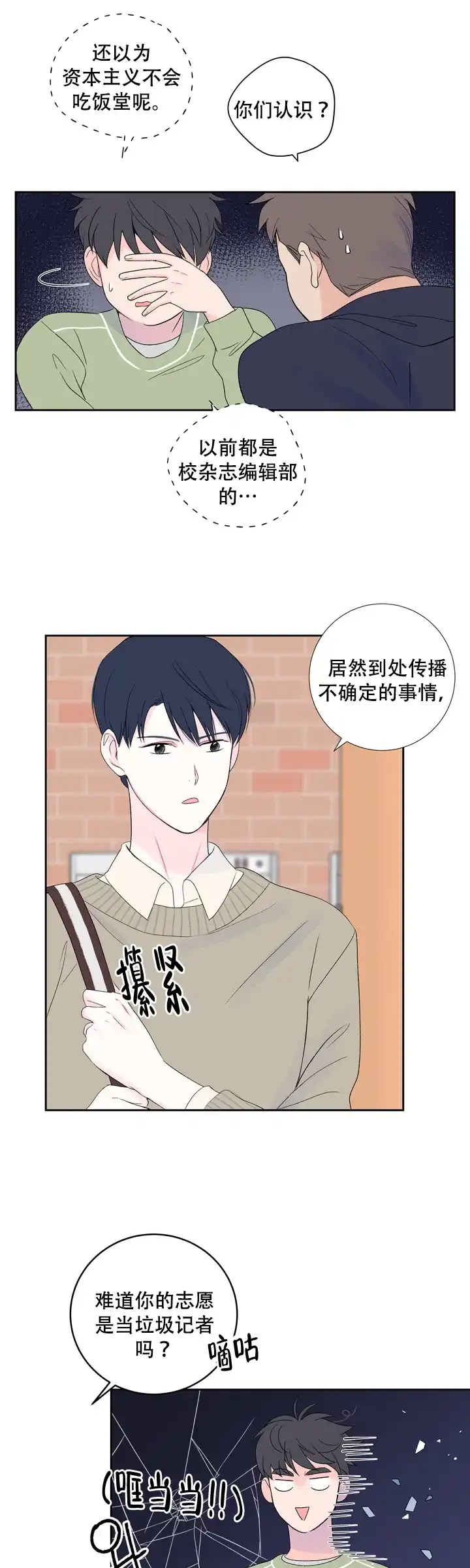 现代主义者 第15话 第17页