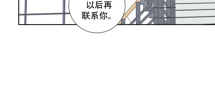 现代主义者 第15话 第9页