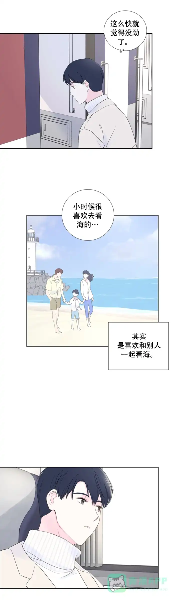 现代主义者 第16话 第11页