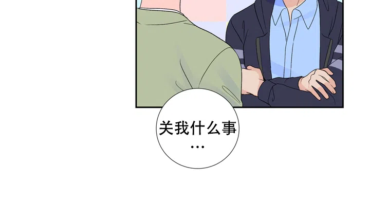 现代主义者 第16话 第2页