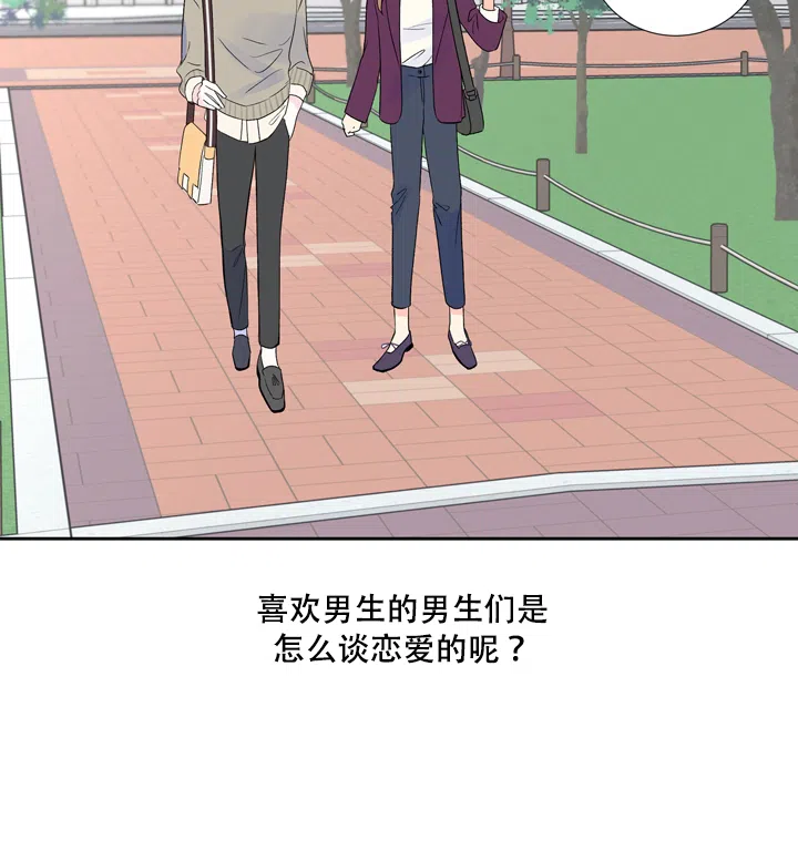 现代主义者 第16话 第8页