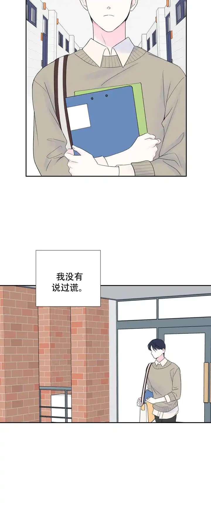 现代主义者 第16话 第4页