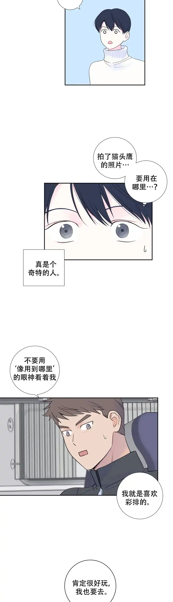 现代主义者 第17话 第5页