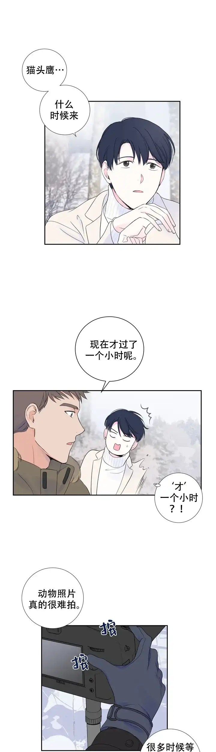 现代主义者 第17话 第13页