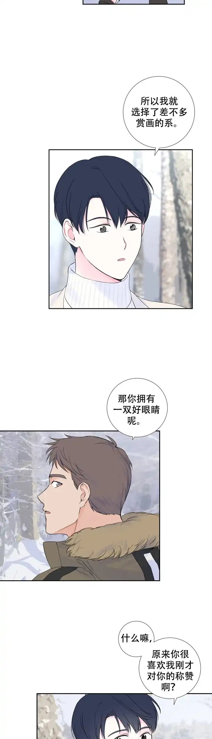 现代主义者 第17话 第10页
