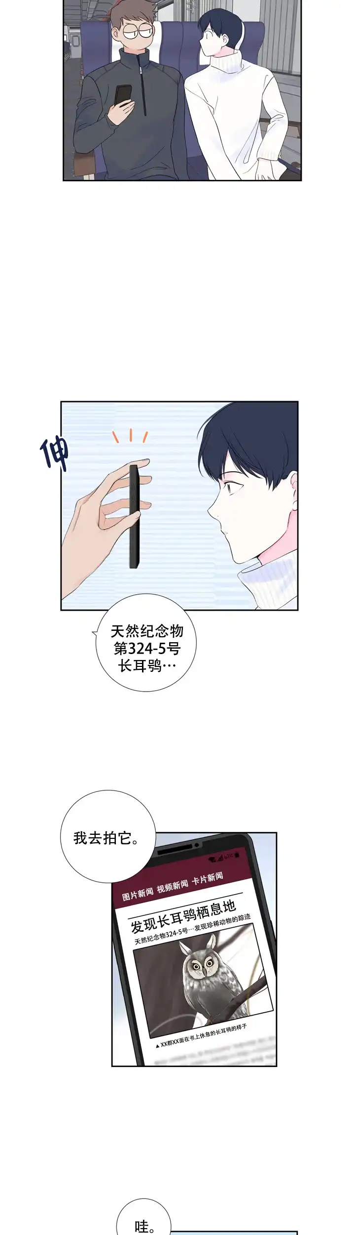 现代主义者 第17话 第4页
