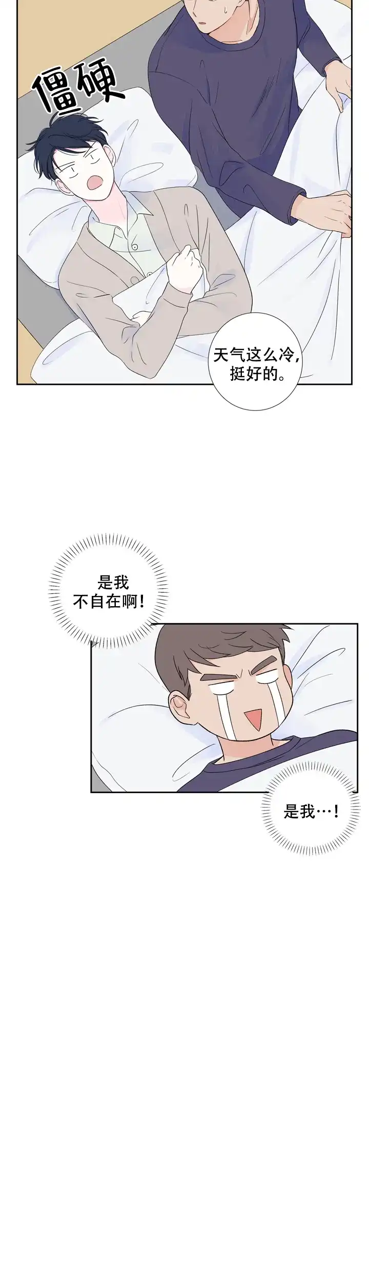 现代主义者 第18话 第7页