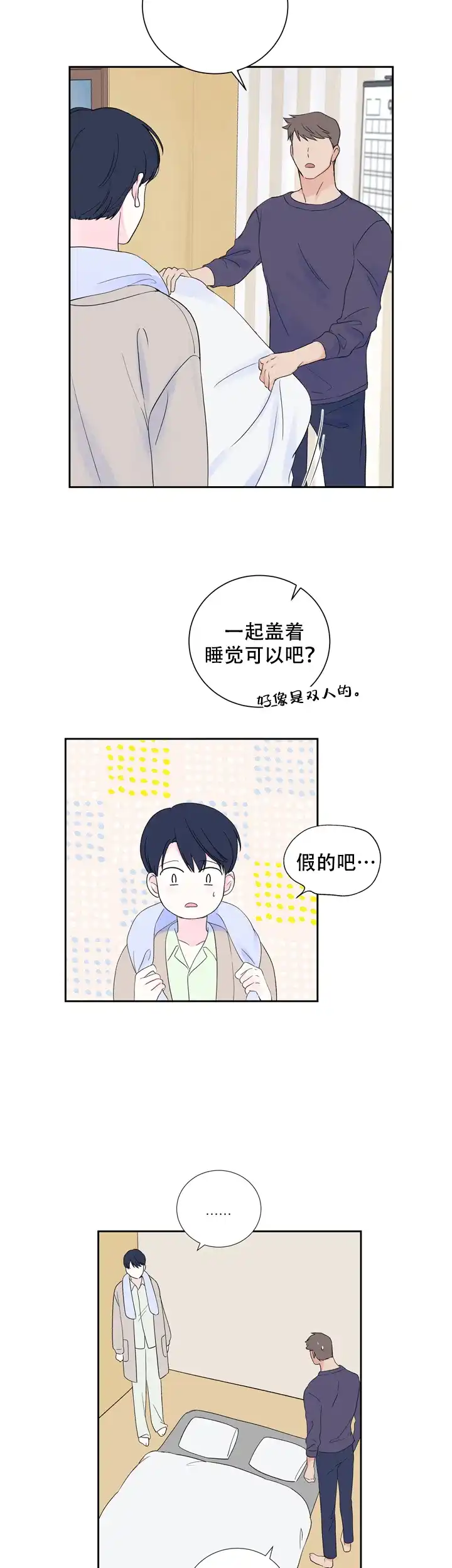 现代主义者 第18话 第5页
