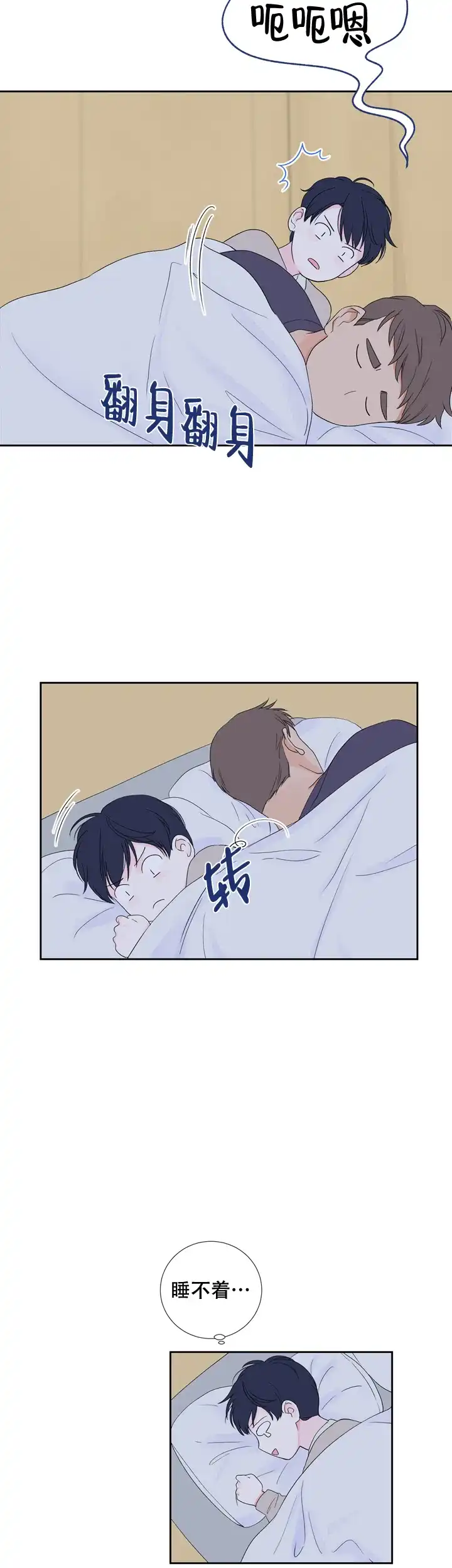 现代主义者 第18话 第12页