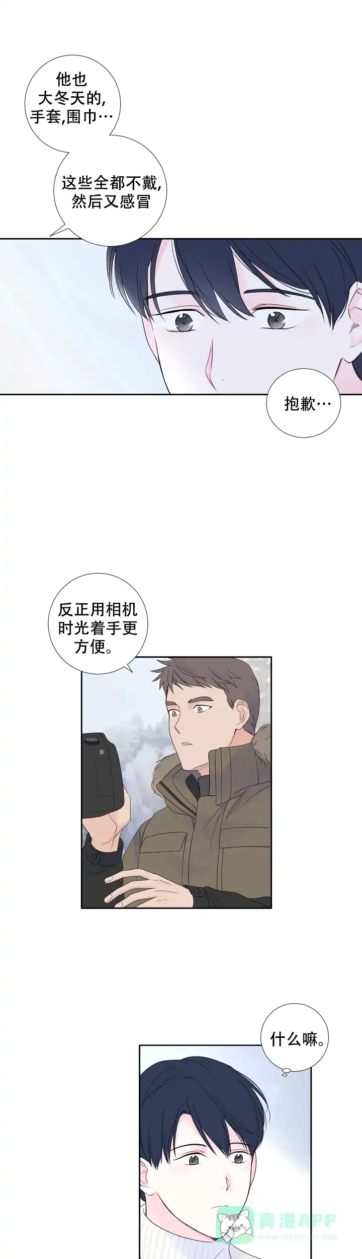 现代主义者 第18话 第1页