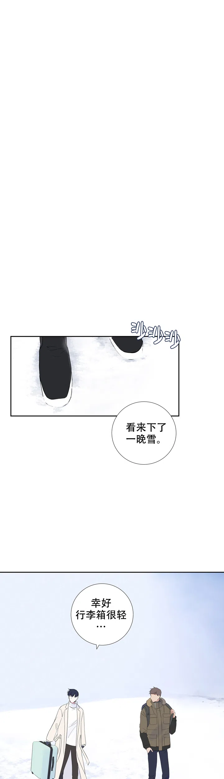现代主义者 第19话 第7页