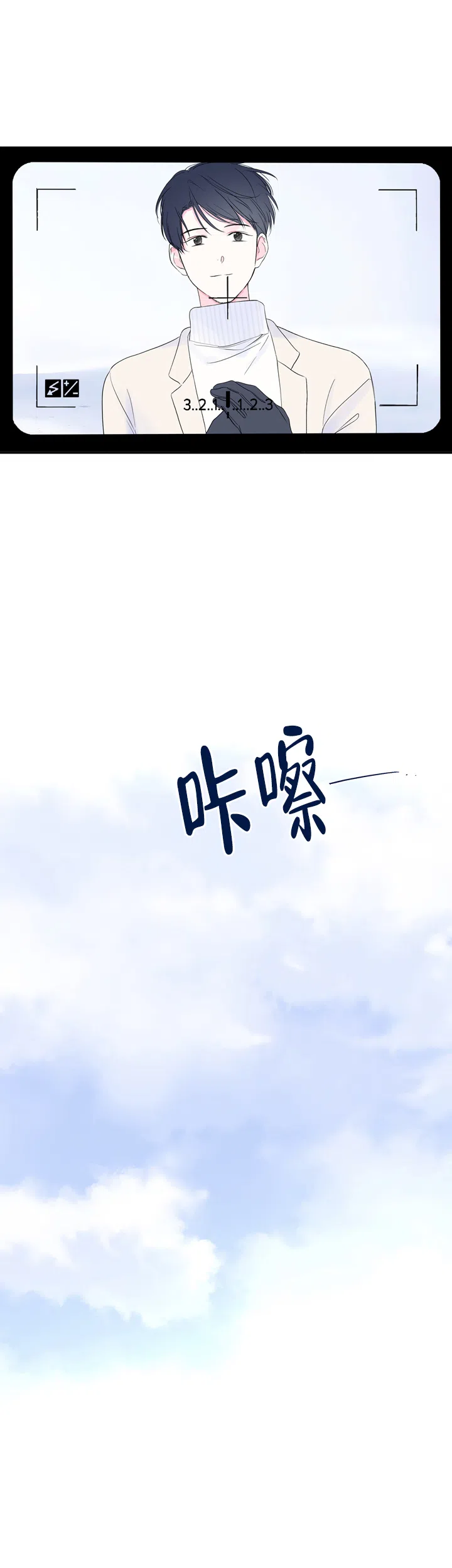 现代主义者 第19话 第14页