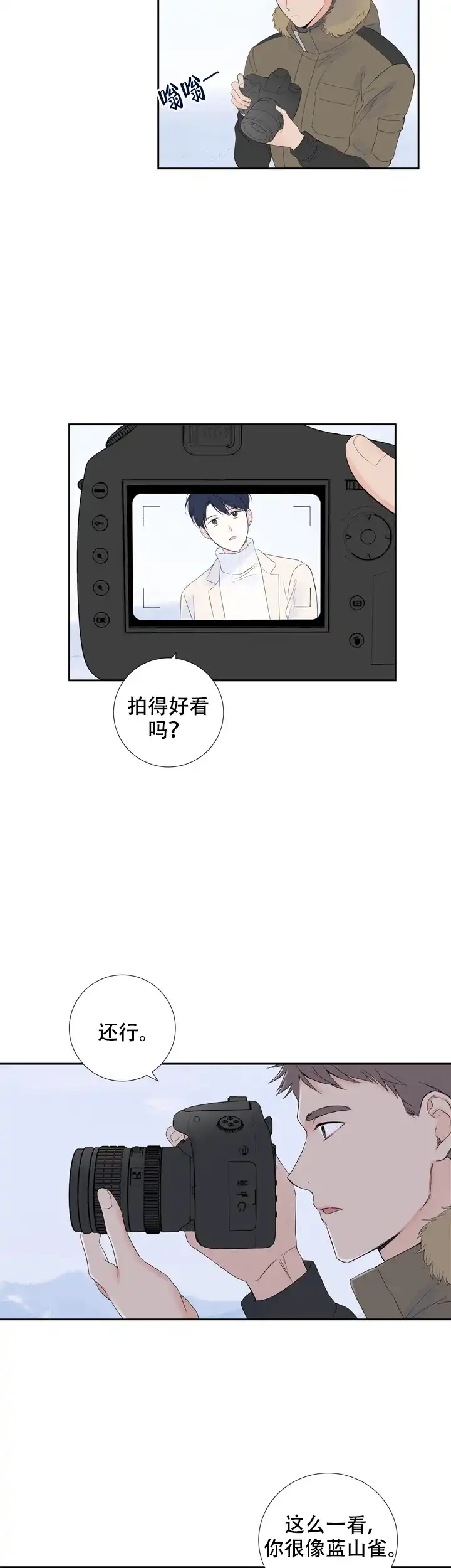 现代主义者 第19话 第10页