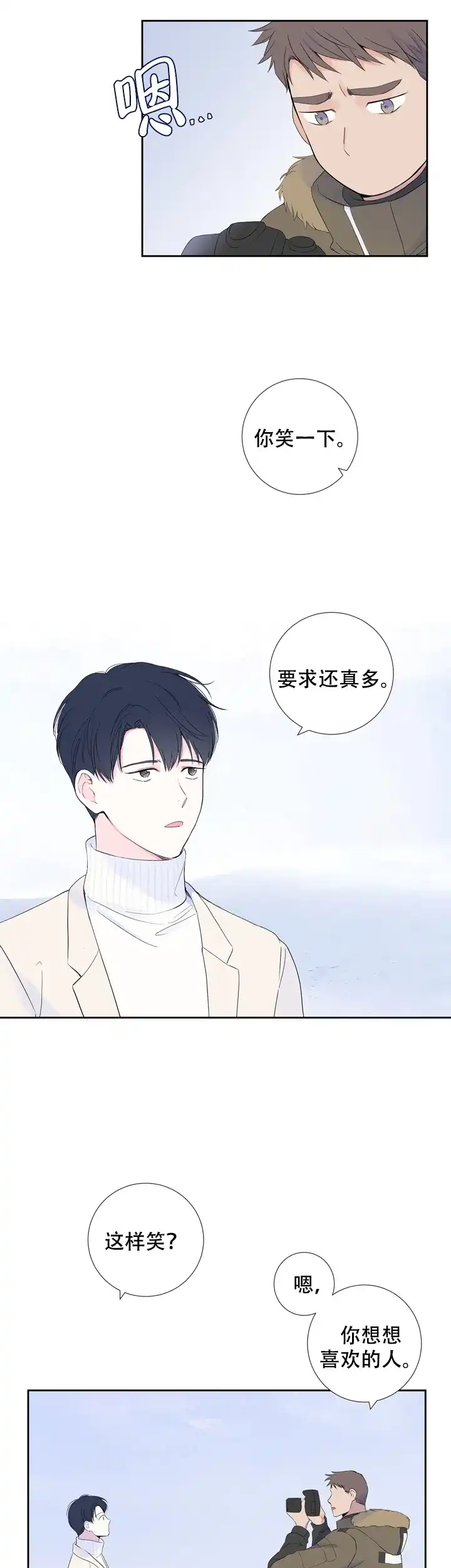 现代主义者 第19话 第12页