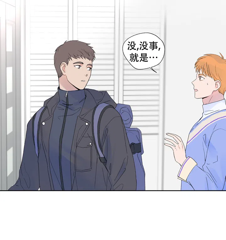 现代主义者 第2话 第15页