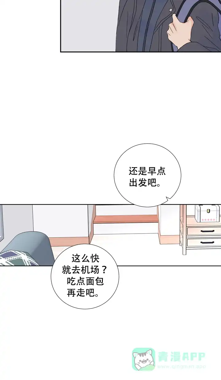 现代主义者 第2话 第11页