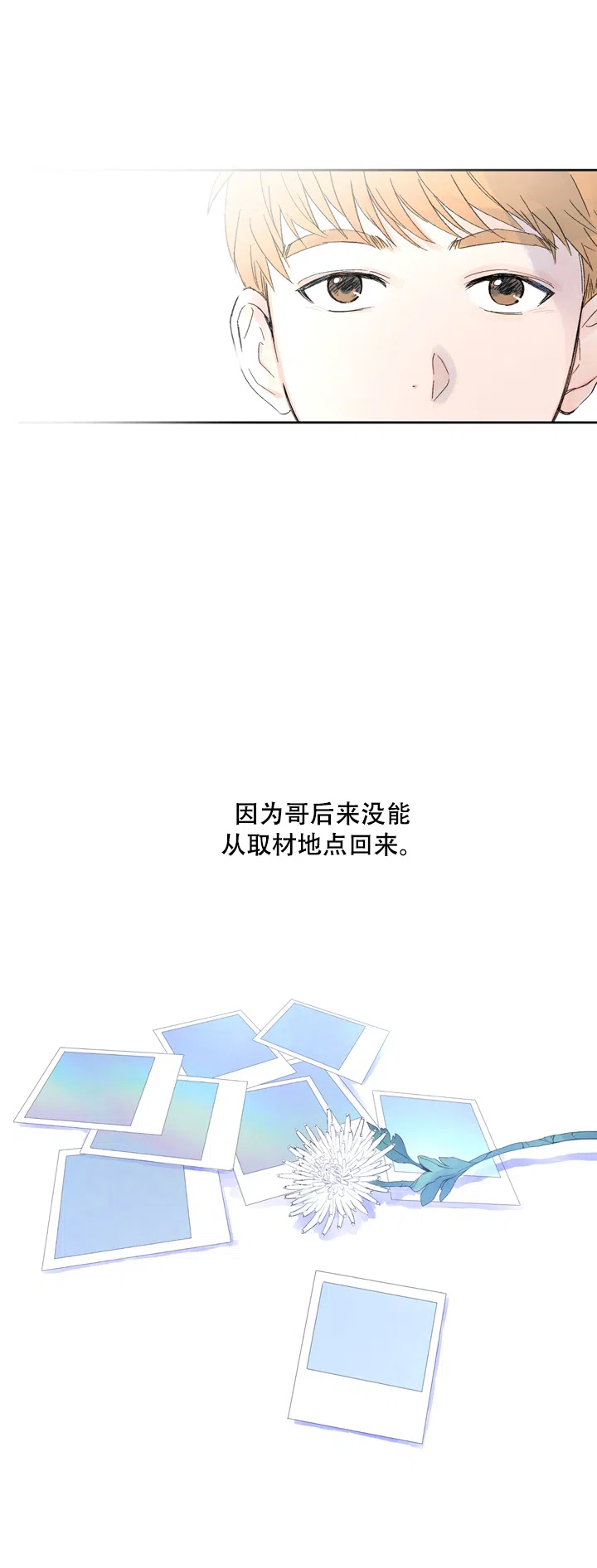 现代主义者 第2话 第19页