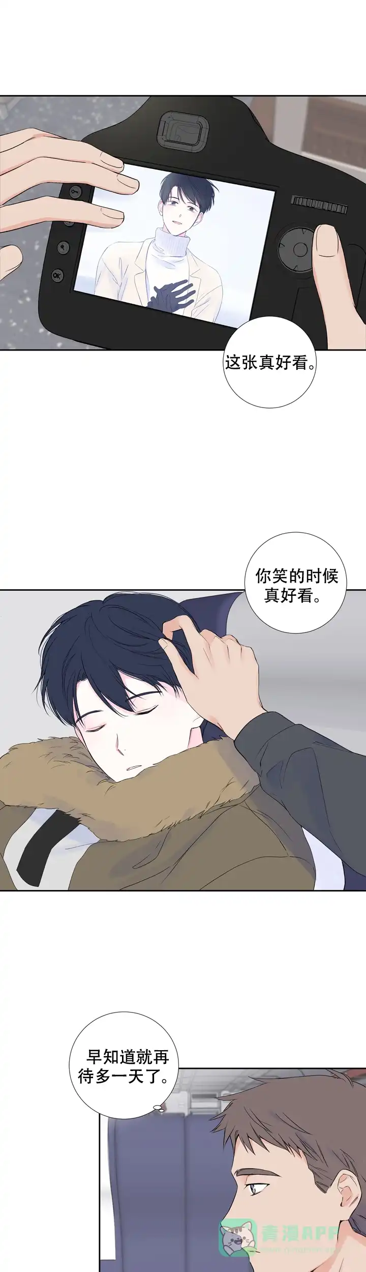 现代主义者 第20话 第6页