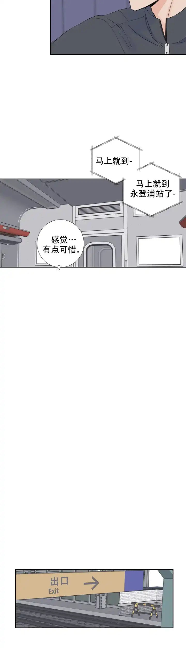 现代主义者 第20话 第7页