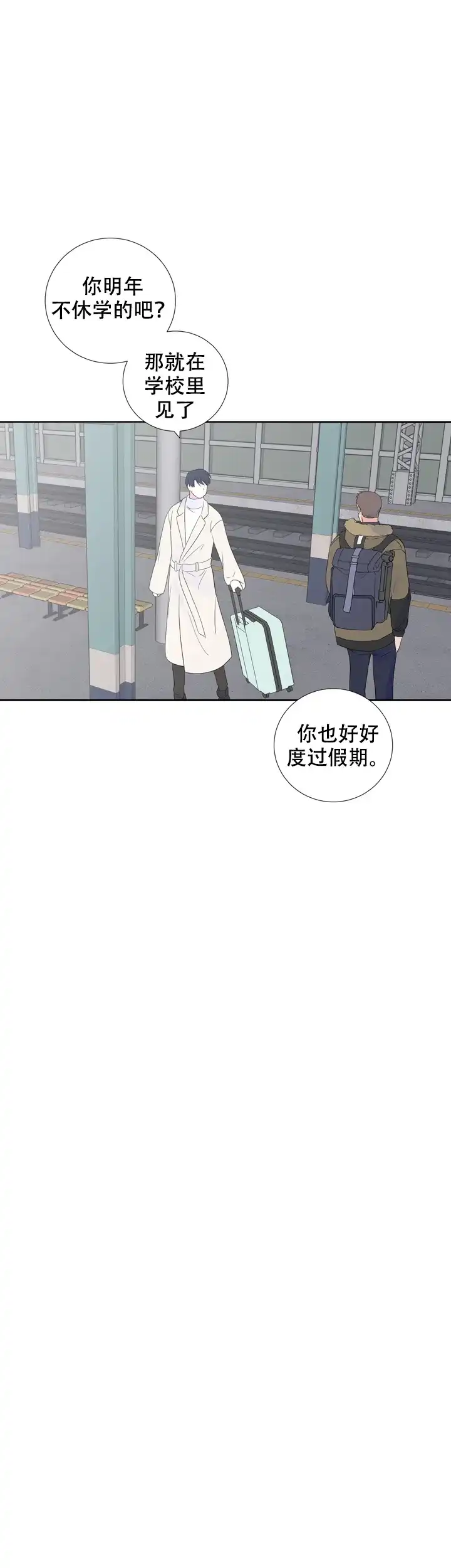 现代主义者 第20话 第10页