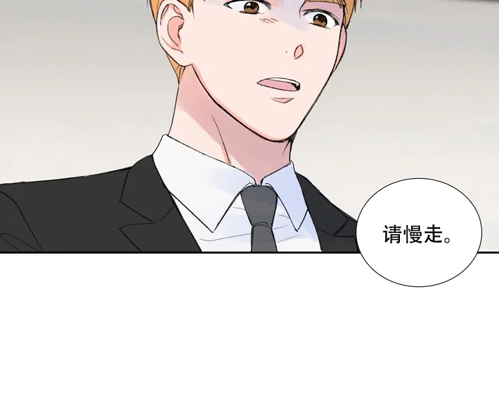 现代主义者 第3话 第4页