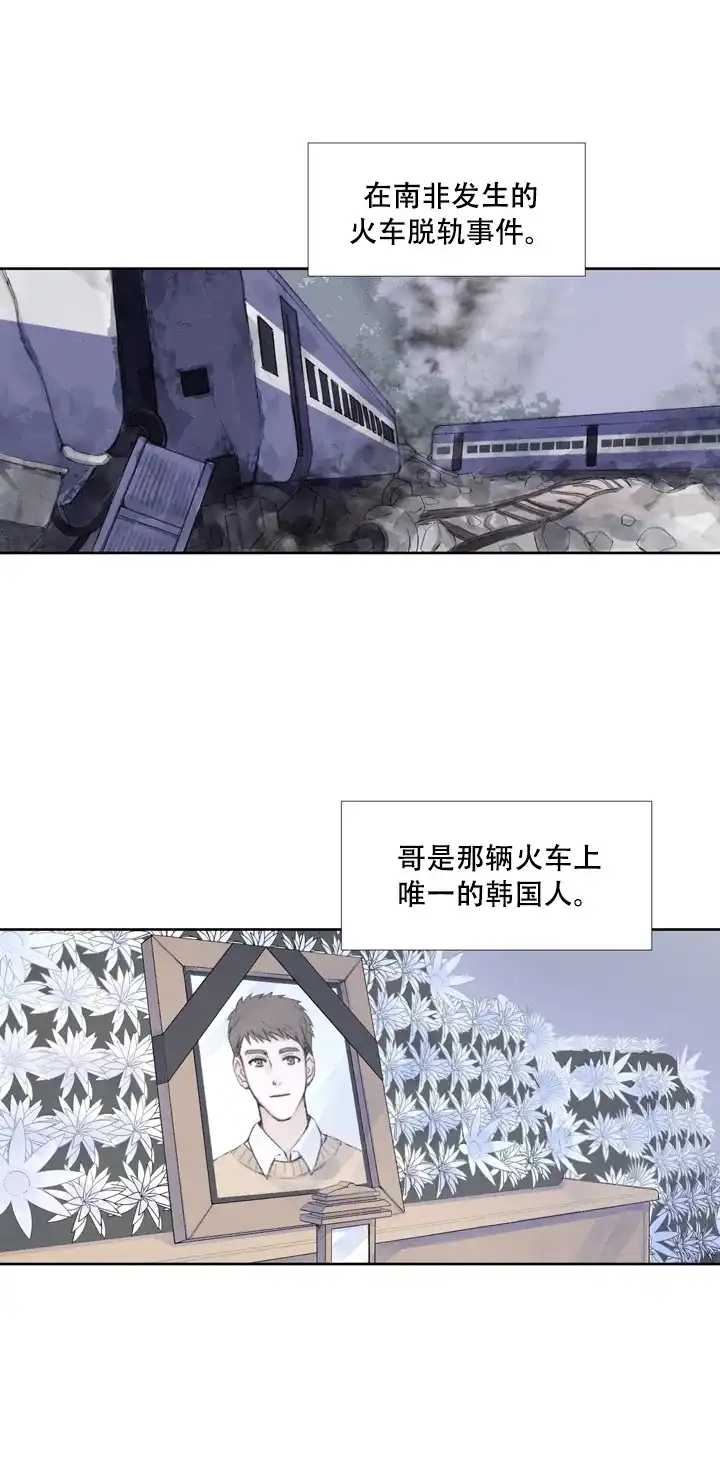 现代主义者 第3话 第8页