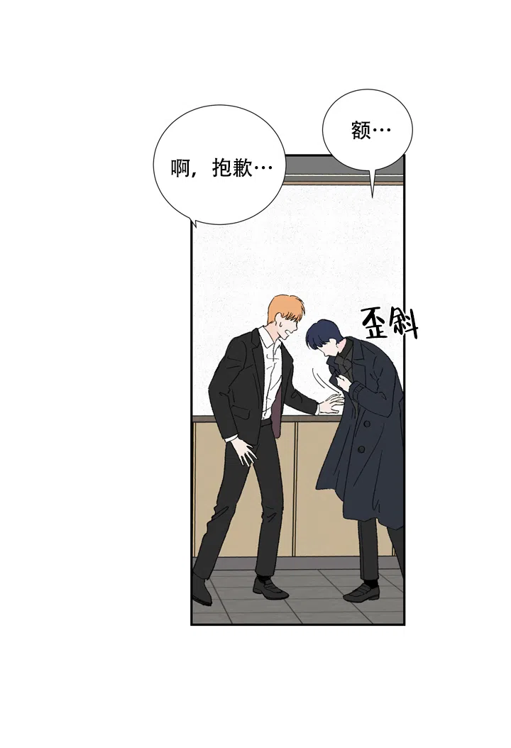 现代主义者 第3话 第13页
