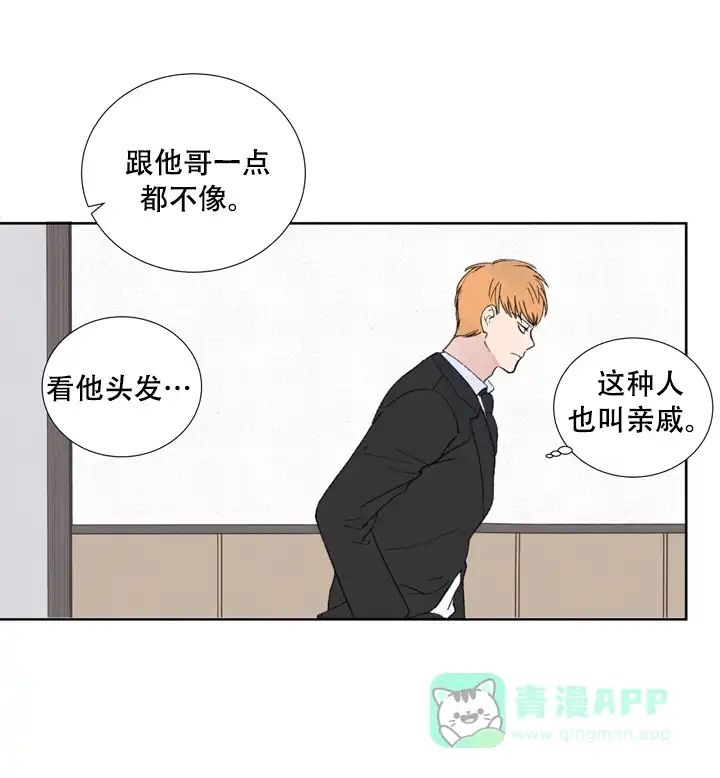 现代主义者 第3话 第6页