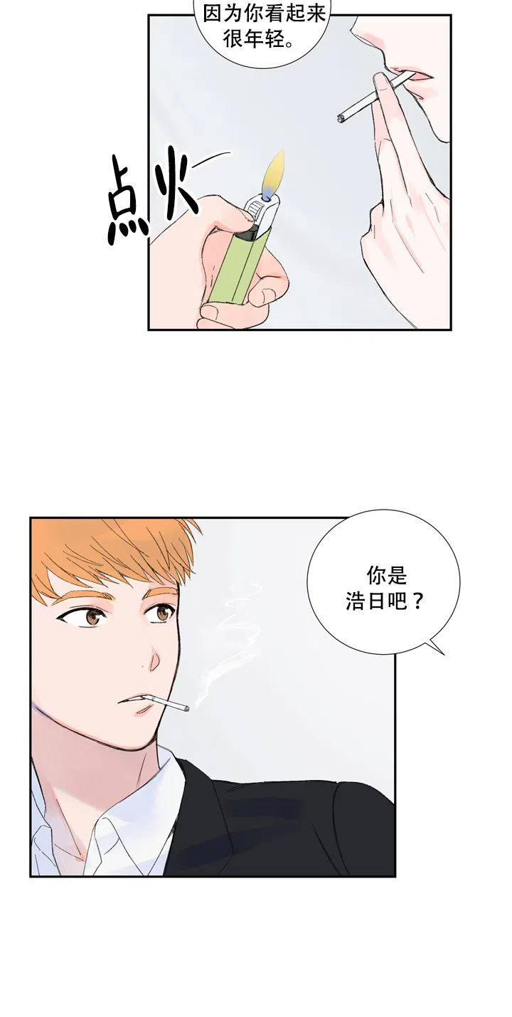 现代主义者 第4话 第3页