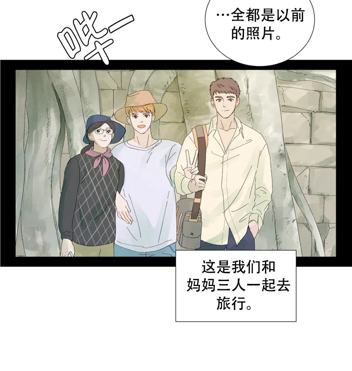 现代主义者 第4话 第17页