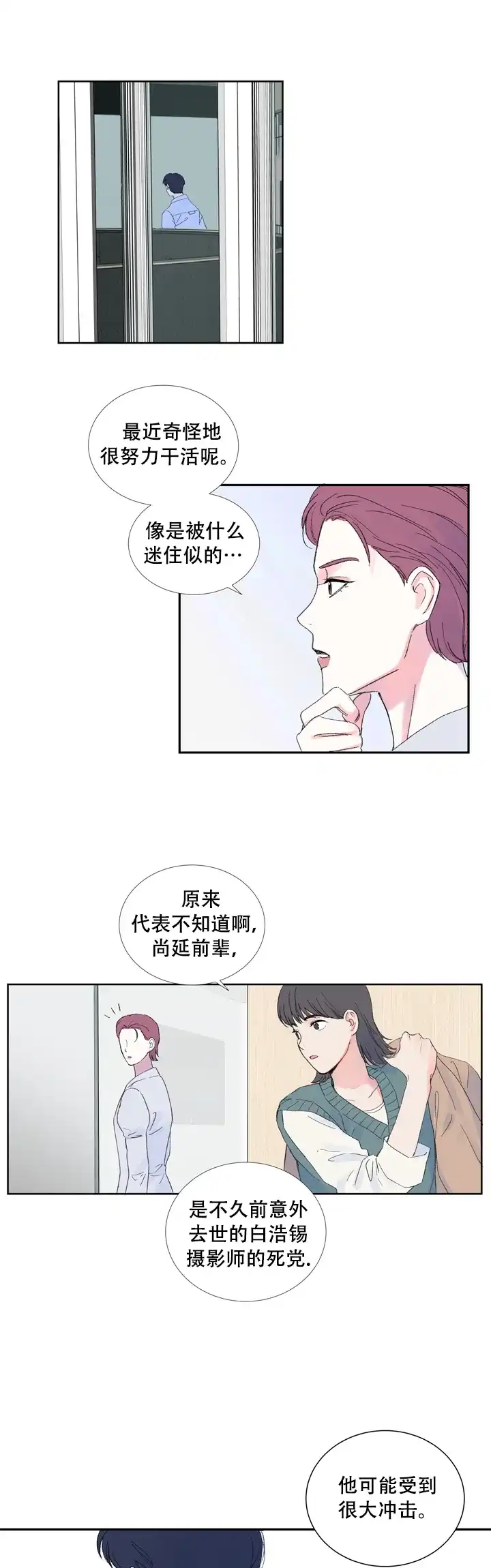 现代主义者 第5话 第13页