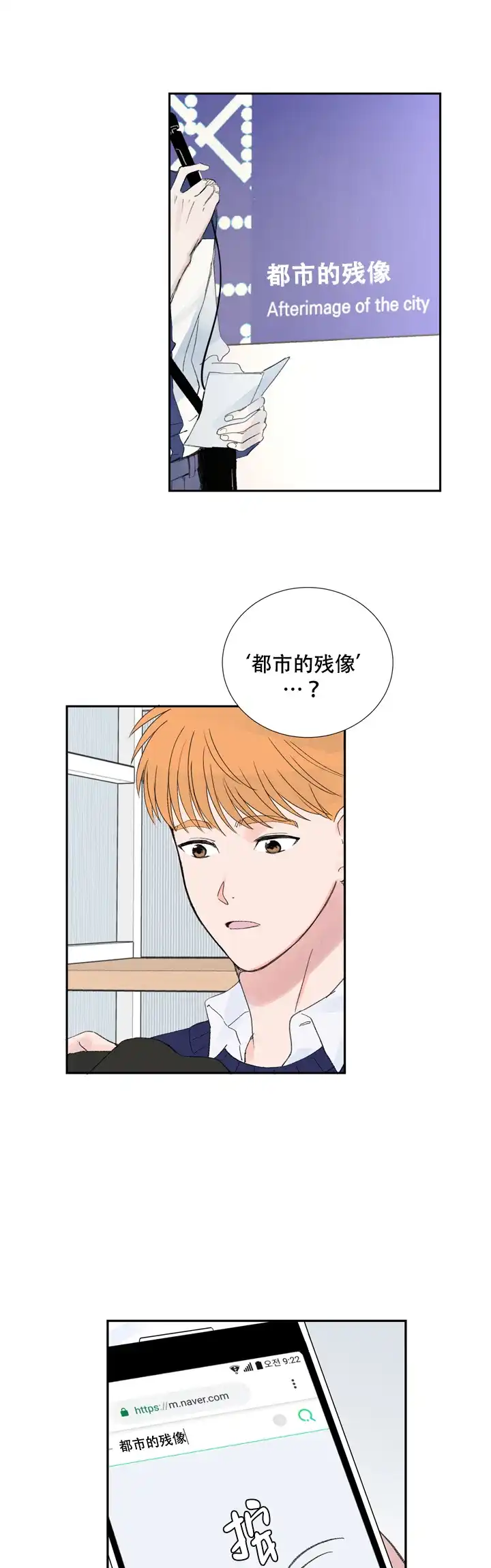 现代主义者 第5话 第2页