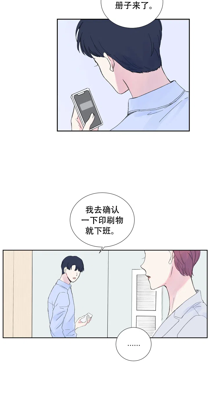 现代主义者 第5话 第12页