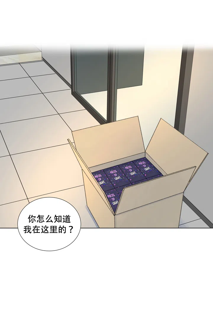 现代主义者 第6话 第8页