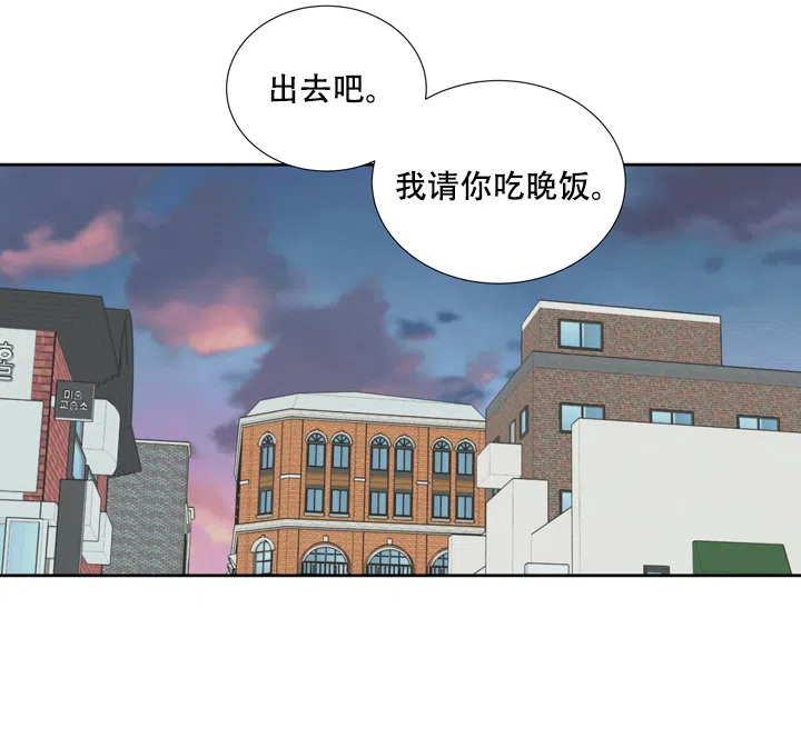 现代主义者 第6话 第14页