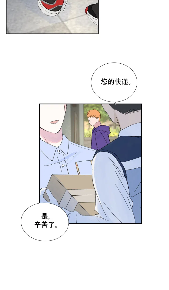 现代主义者 第6话 第4页