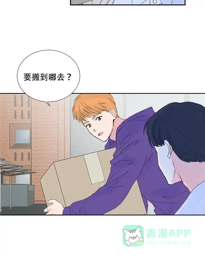 现代主义者 第6话 第6页