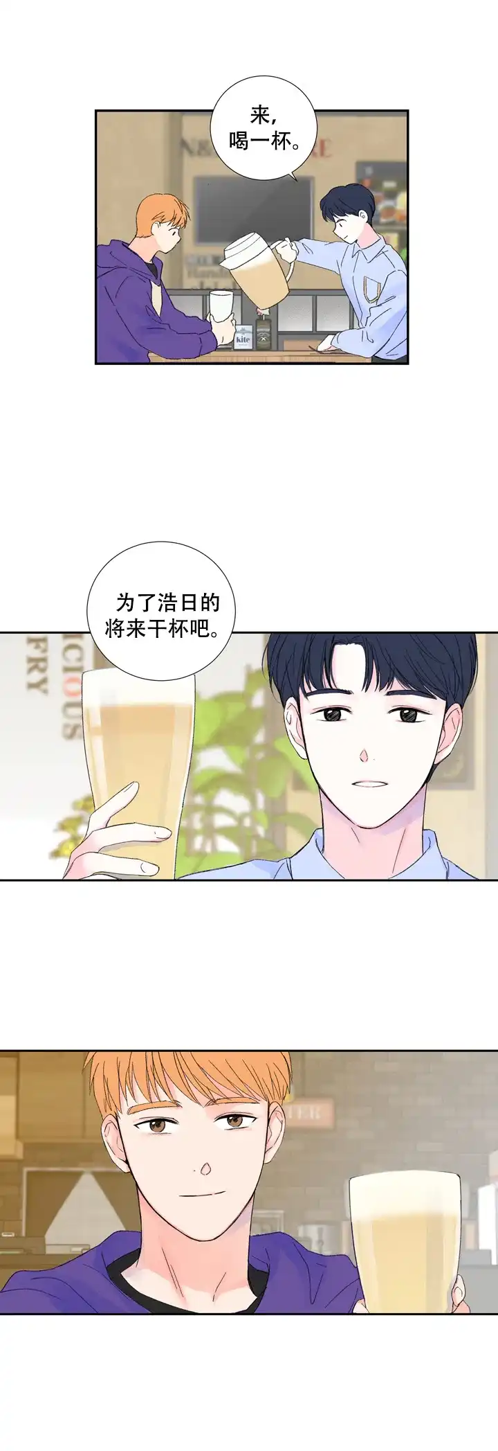 现代主义者 第7话 第10页