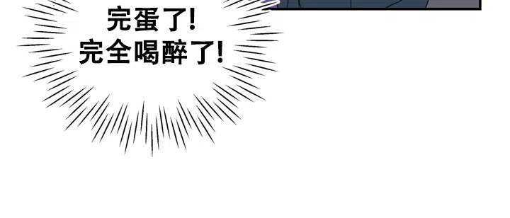 现代主义者 第7话 第13页