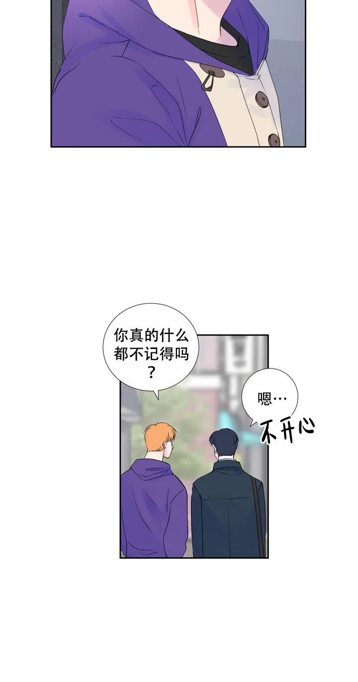 现代主义者 第9话 第17页