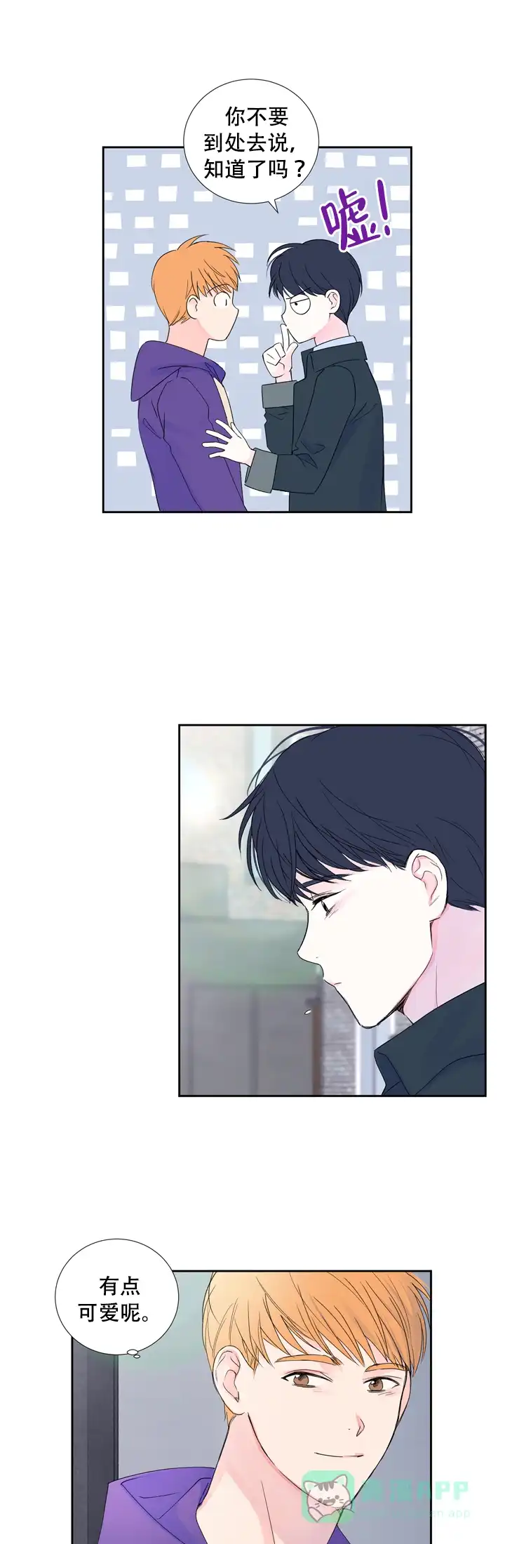 现代主义者 第9话 第16页