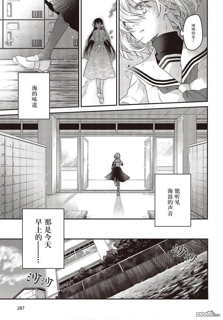《想吃掉我的非人少女》第1话 第26页