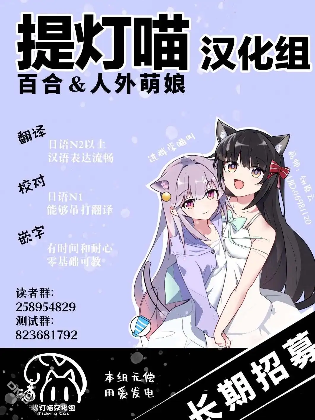 《想吃掉我的非人少女》第25话 第34页